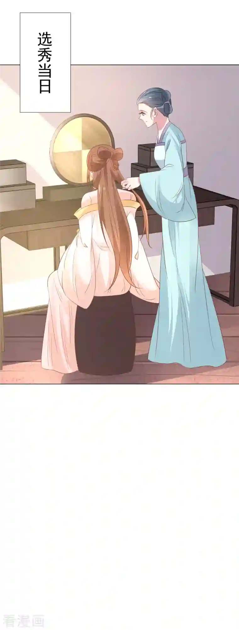 狼少女养成记第312话 再入宫廷