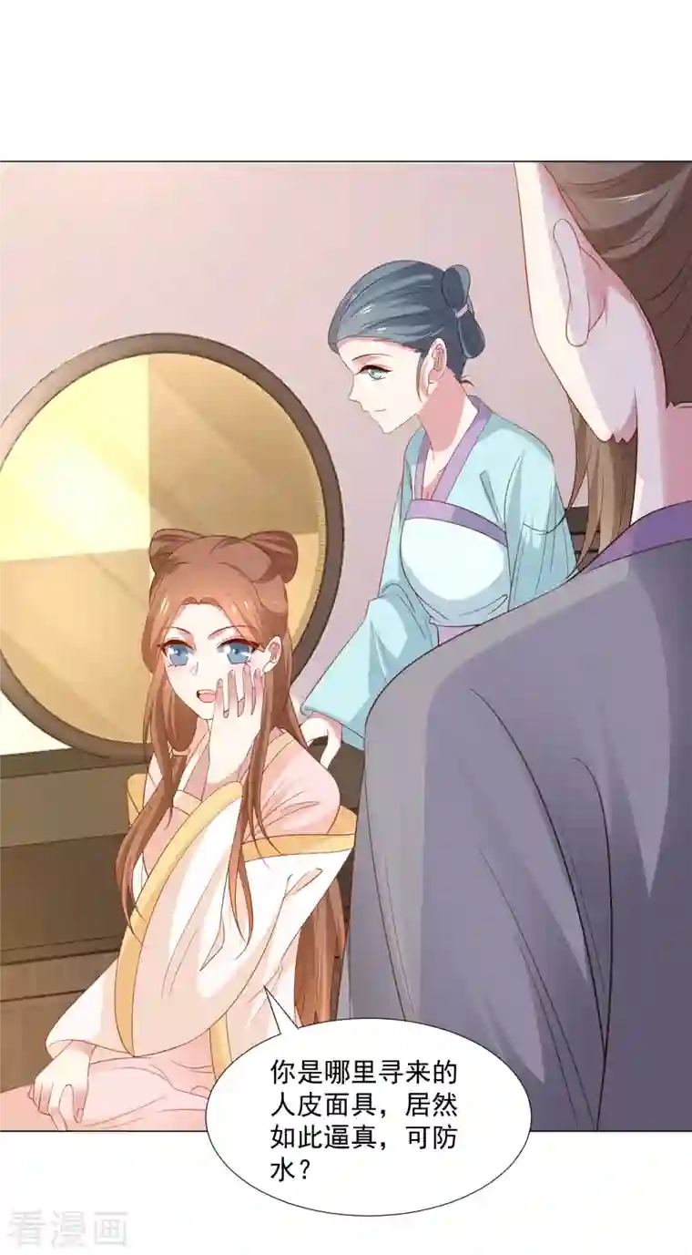 狼少女养成记第312话 再入宫廷