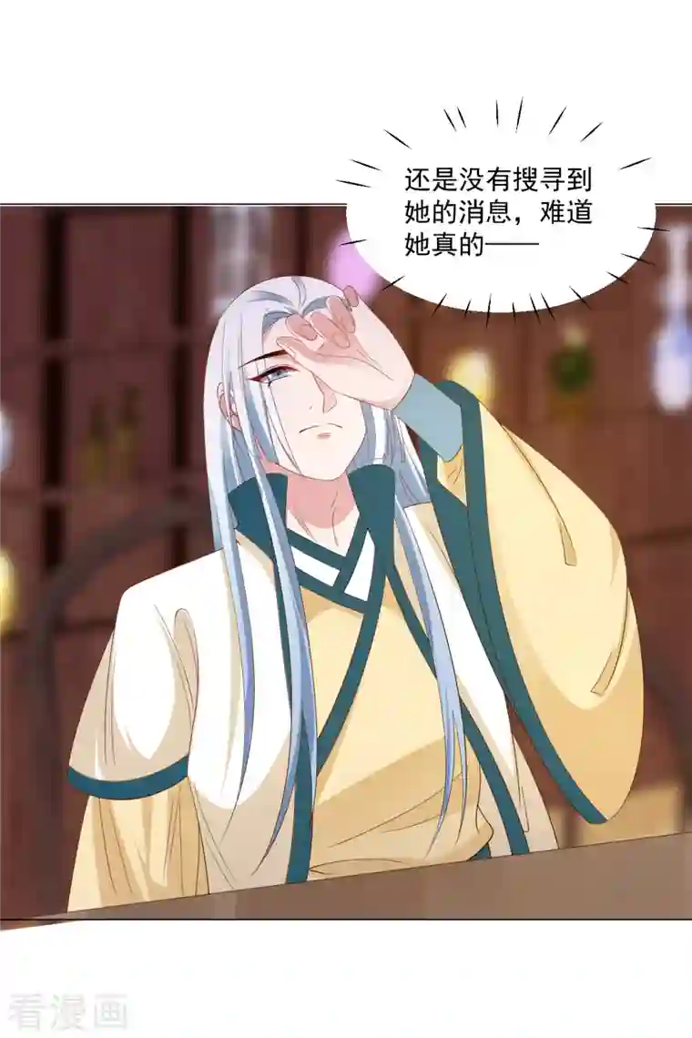 狼少女养成记第312话 再入宫廷