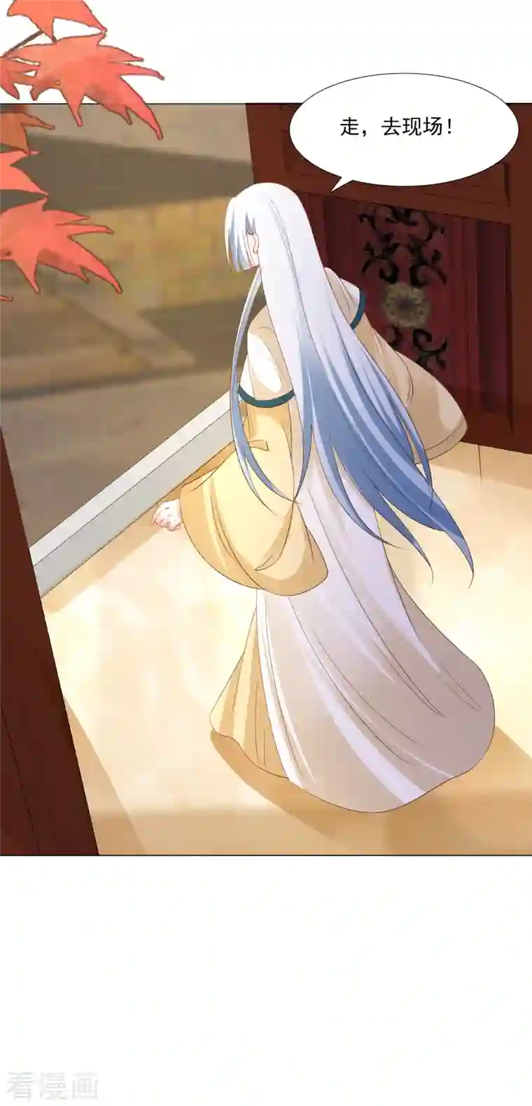 狼少女养成记第312话 再入宫廷