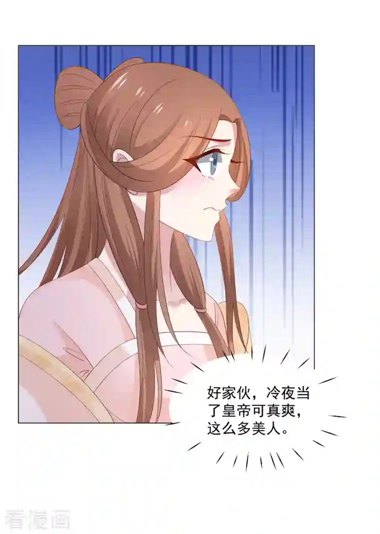 狼少女养成记第312话 再入宫廷