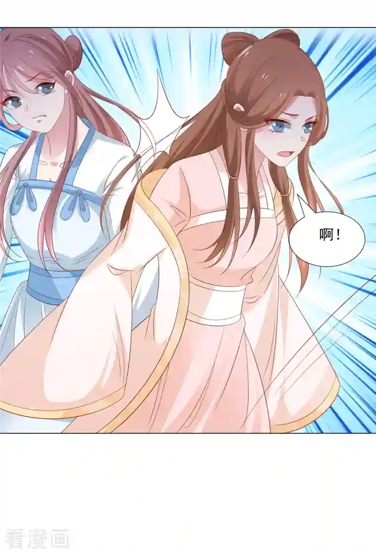 狼少女养成记第312话 再入宫廷