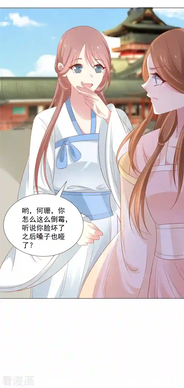 狼少女养成记第312话 再入宫廷