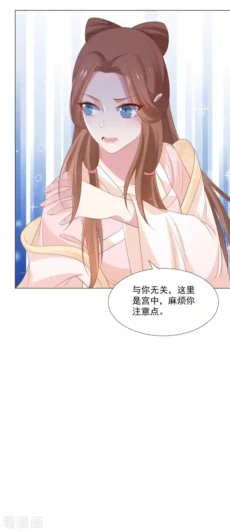 狼少女养成记第312话 再入宫廷