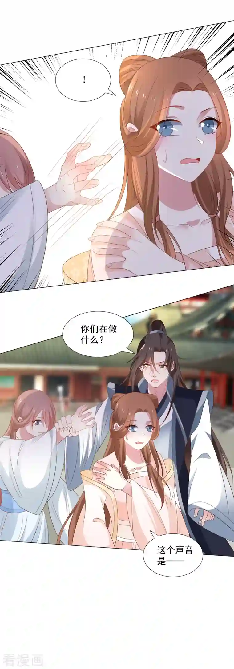 狼少女养成记第312话 再入宫廷