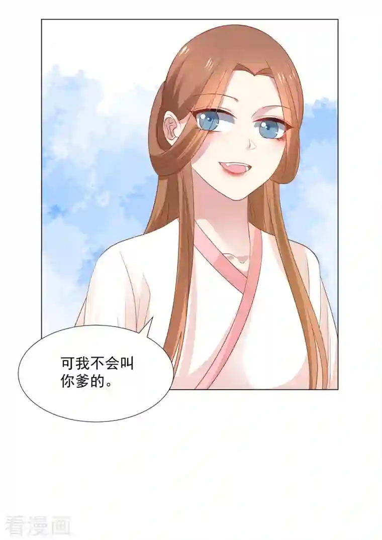 狼少女养成记第312话 再入宫廷