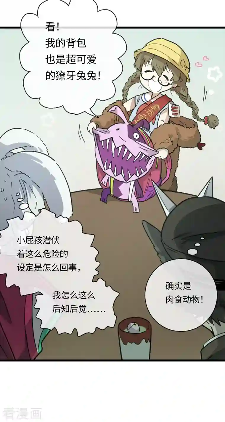 无限破狱者第36话 肉食动物的饭票