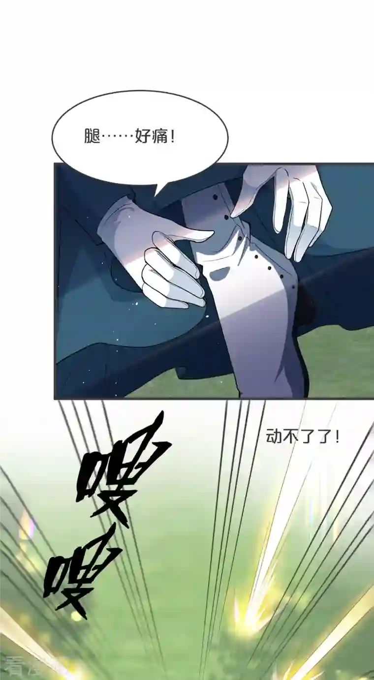 玛丽不能苏第30话 穿越回来了？！