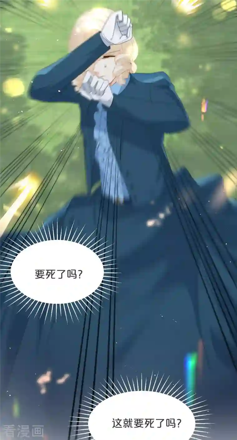 玛丽不能苏第30话 穿越回来了？！