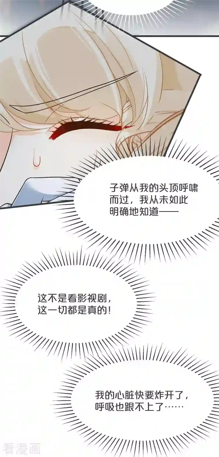 玛丽不能苏第30话 穿越回来了？！