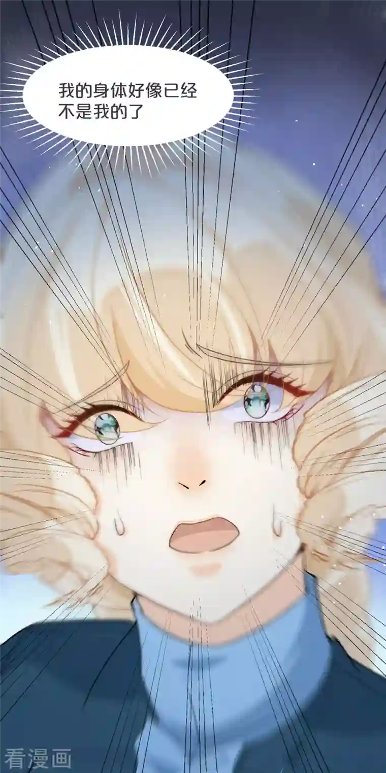 玛丽不能苏第30话 穿越回来了？！