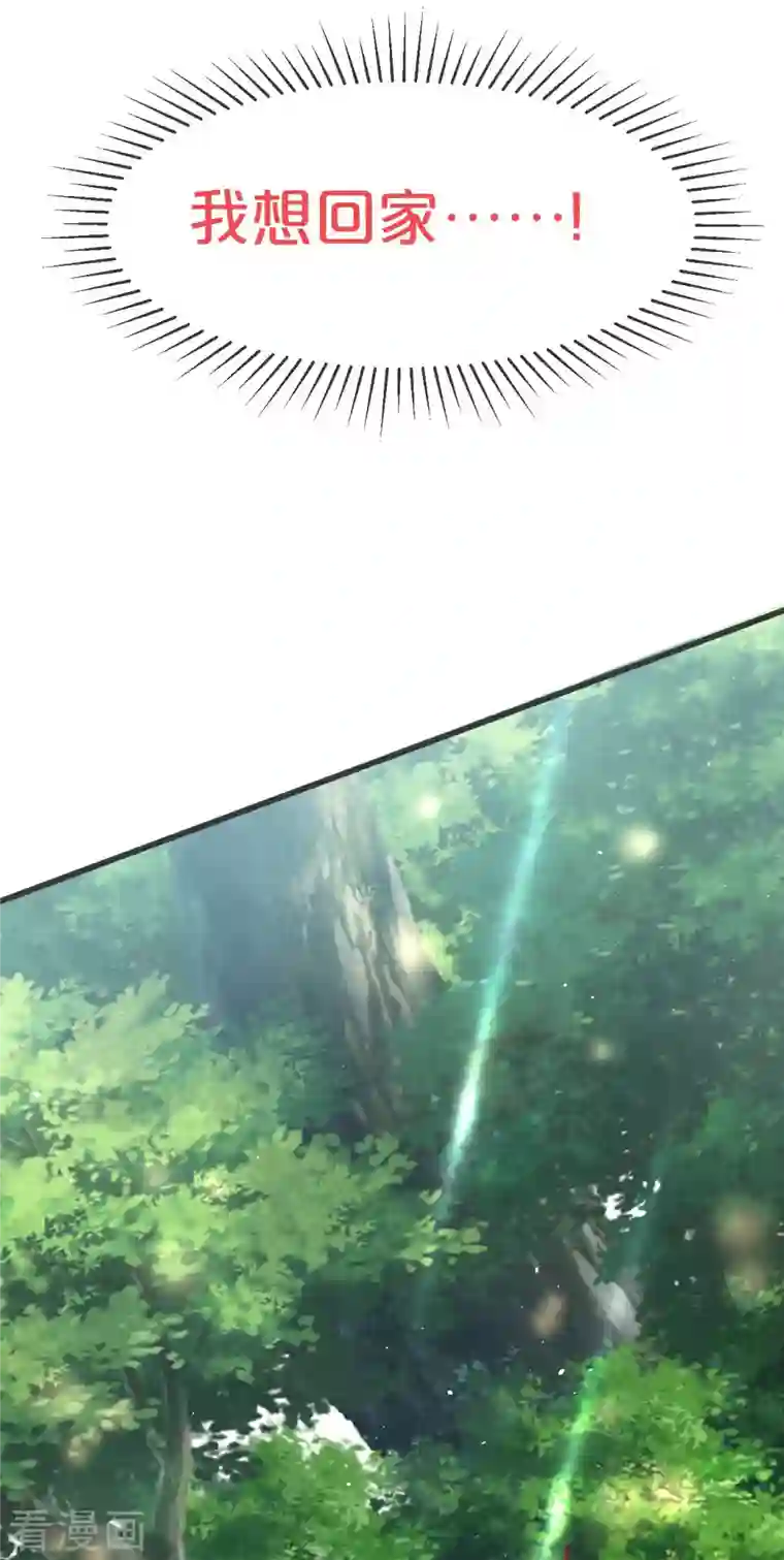 玛丽不能苏第30话 穿越回来了？！