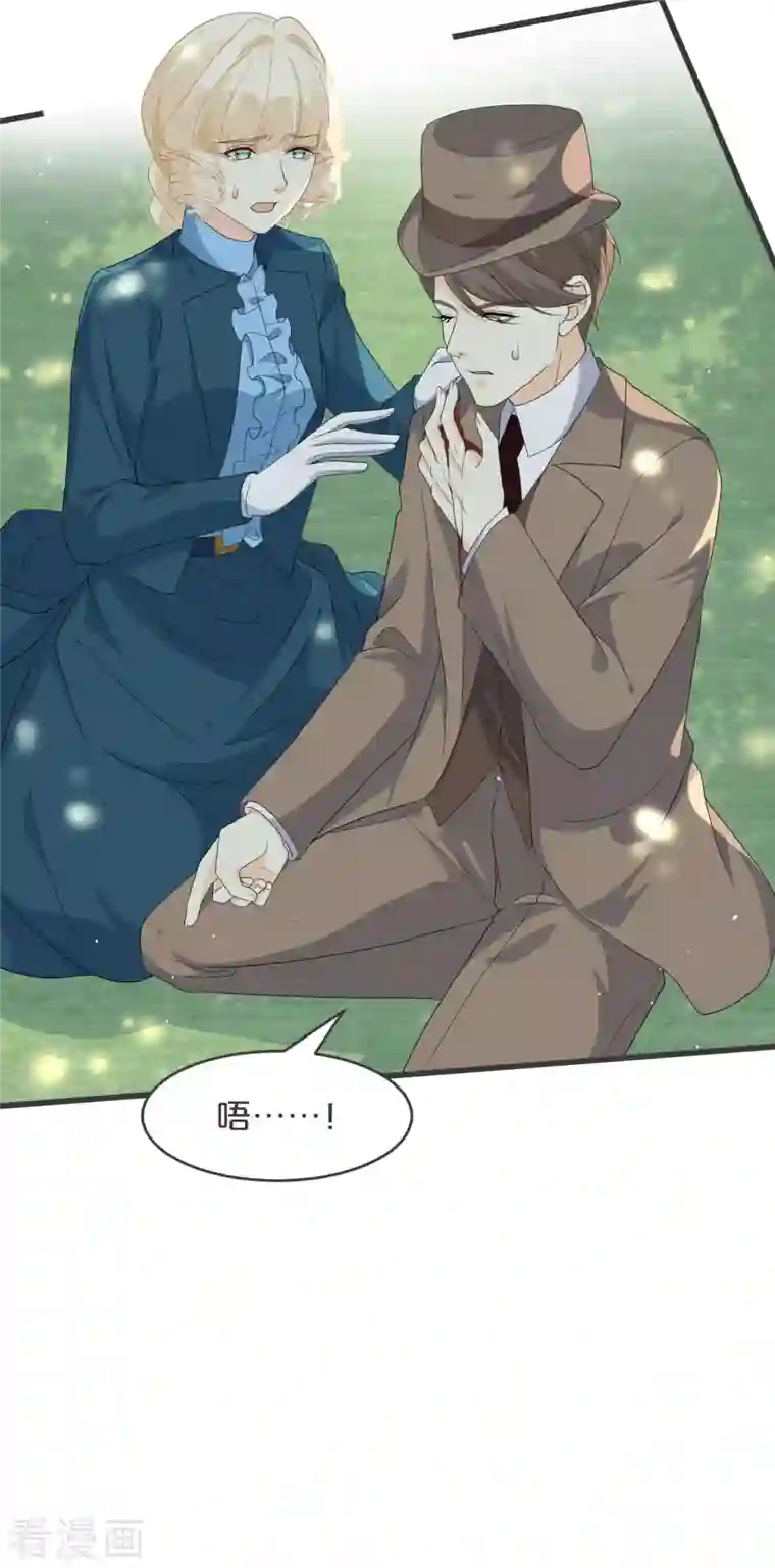 玛丽不能苏第30话 穿越回来了？！