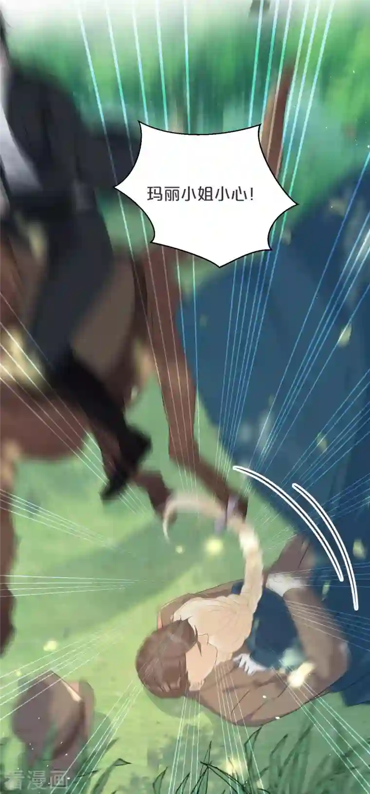 玛丽不能苏第30话 穿越回来了？！