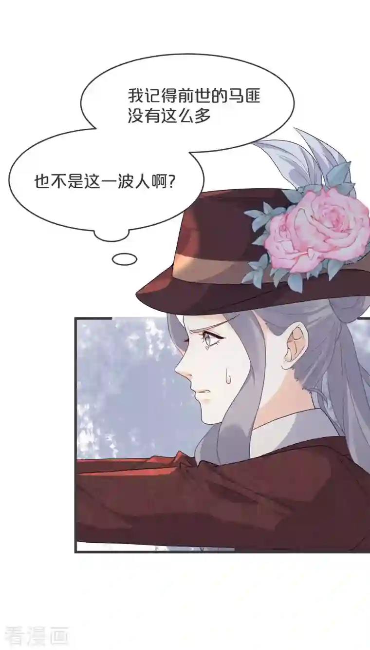 玛丽不能苏第30话 穿越回来了？！