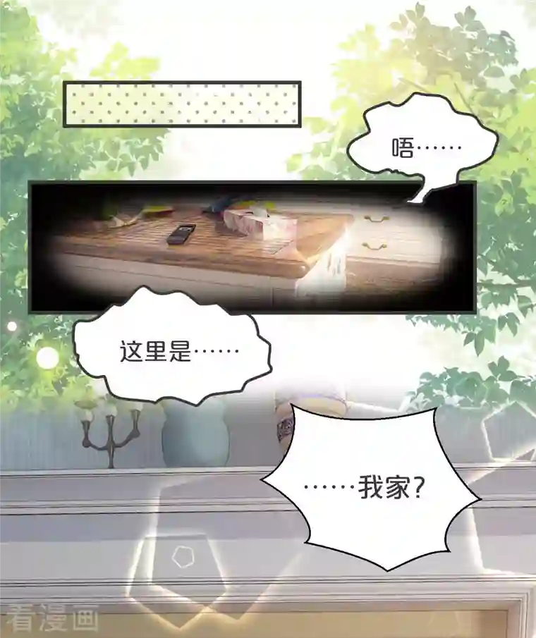 玛丽不能苏第30话 穿越回来了？！