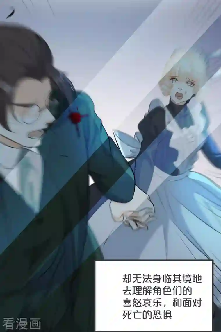 玛丽不能苏第30话 穿越回来了？！