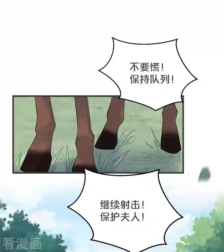 玛丽不能苏第30话 穿越回来了？！