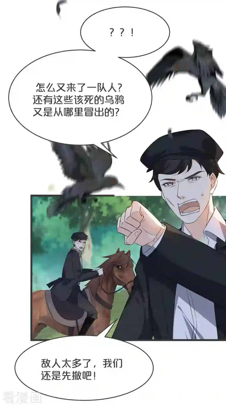 玛丽不能苏第30话 穿越回来了？！