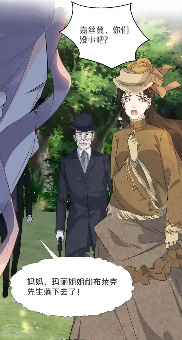 玛丽不能苏第30话 穿越回来了？！