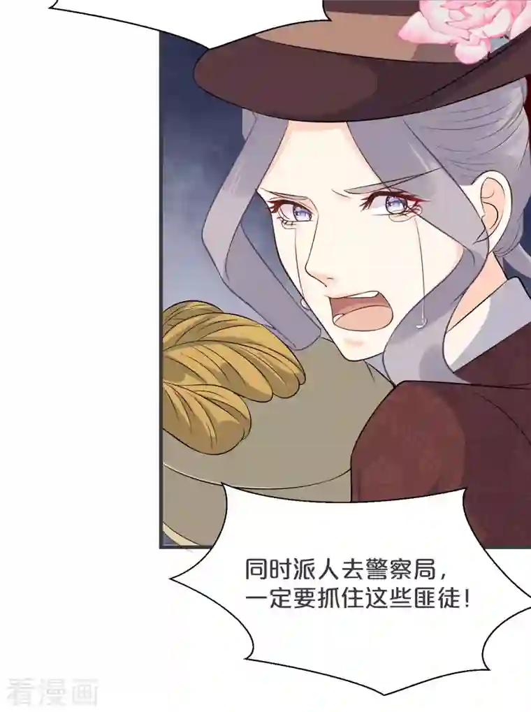 玛丽不能苏第30话 穿越回来了？！