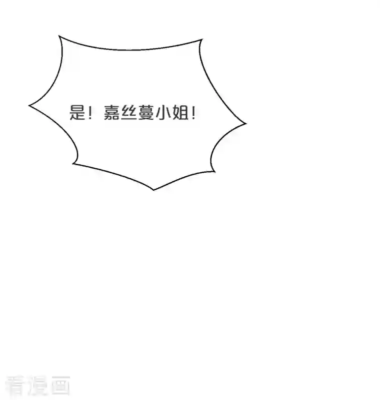 玛丽不能苏第30话 穿越回来了？！