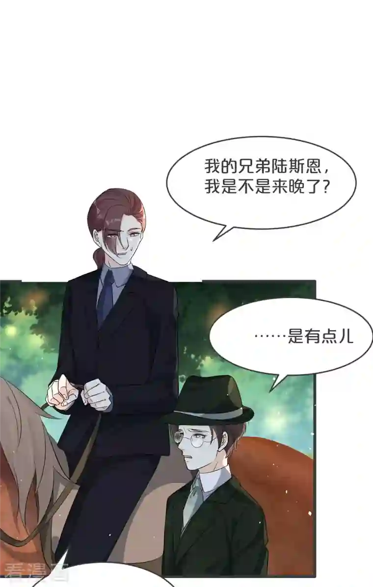 玛丽不能苏第30话 穿越回来了？！