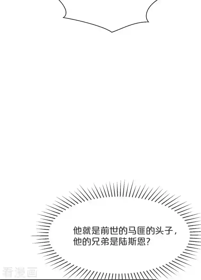 玛丽不能苏第30话 穿越回来了？！