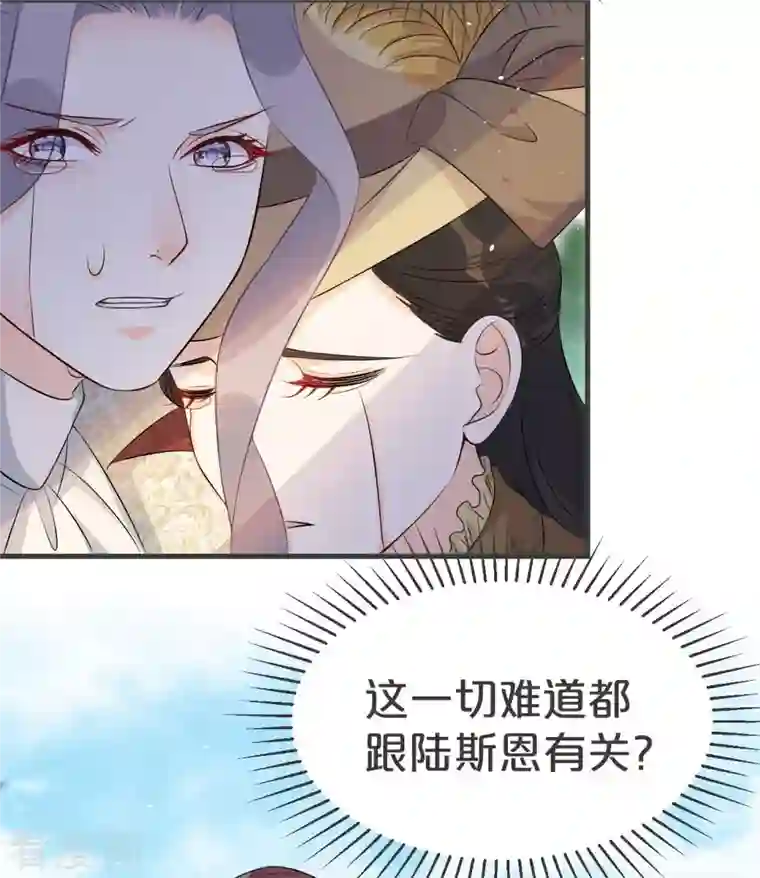 玛丽不能苏第30话 穿越回来了？！