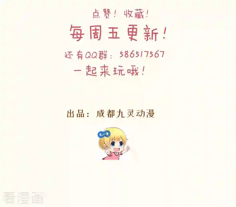 玛丽不能苏第30话 穿越回来了？！