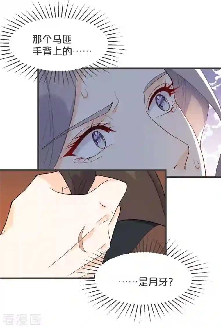 玛丽不能苏第30话 穿越回来了？！