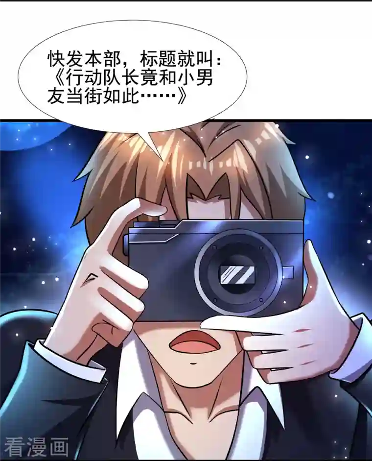 超能分化第47话 我不纯洁了