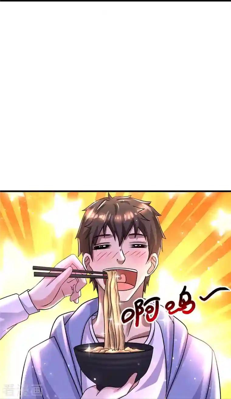 超能分化第47话 我不纯洁了