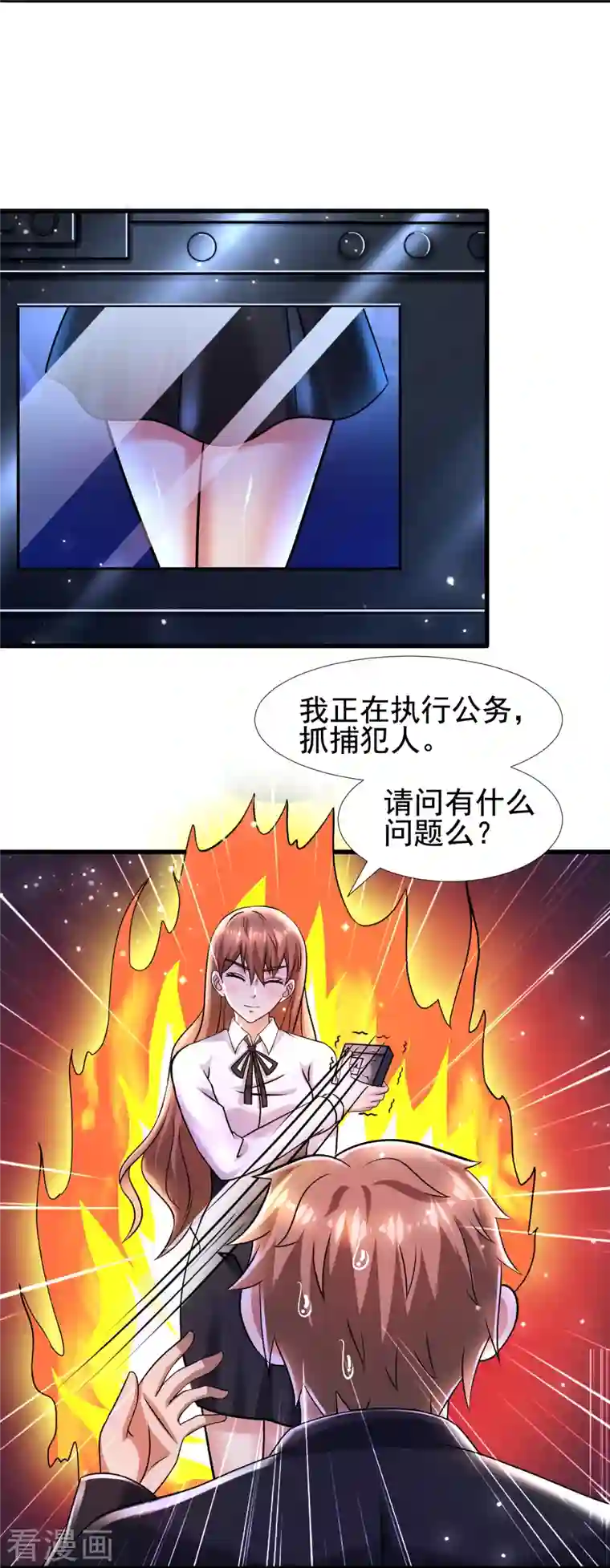 超能分化第47话 我不纯洁了