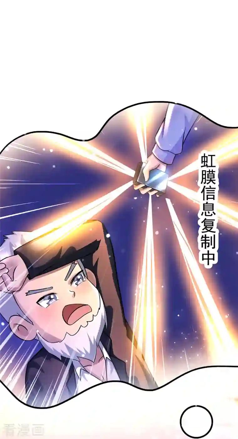 超能分化第47话 我不纯洁了