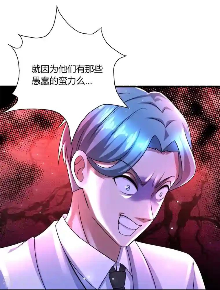 超能分化第48话 藏起来的秘密！