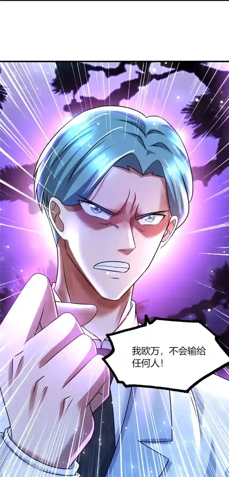 超能分化第48话 藏起来的秘密！