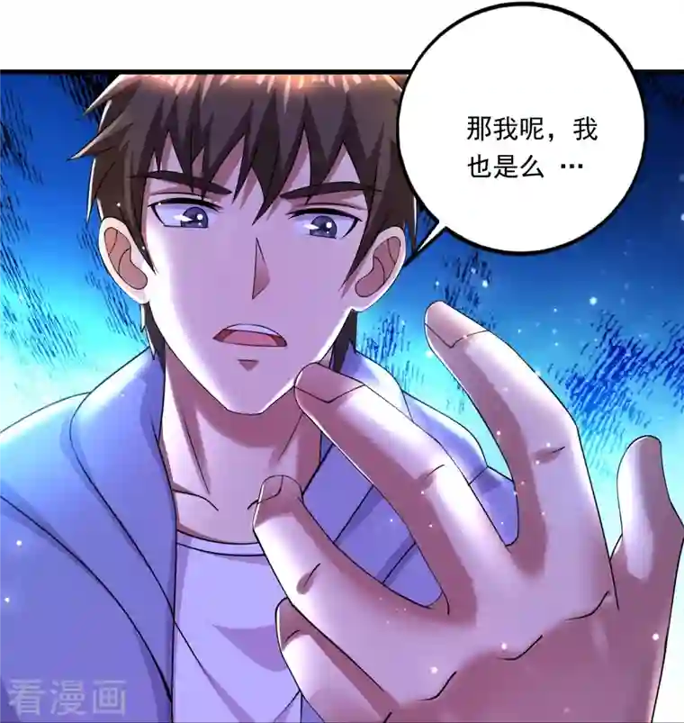 超能分化第48话 藏起来的秘密！