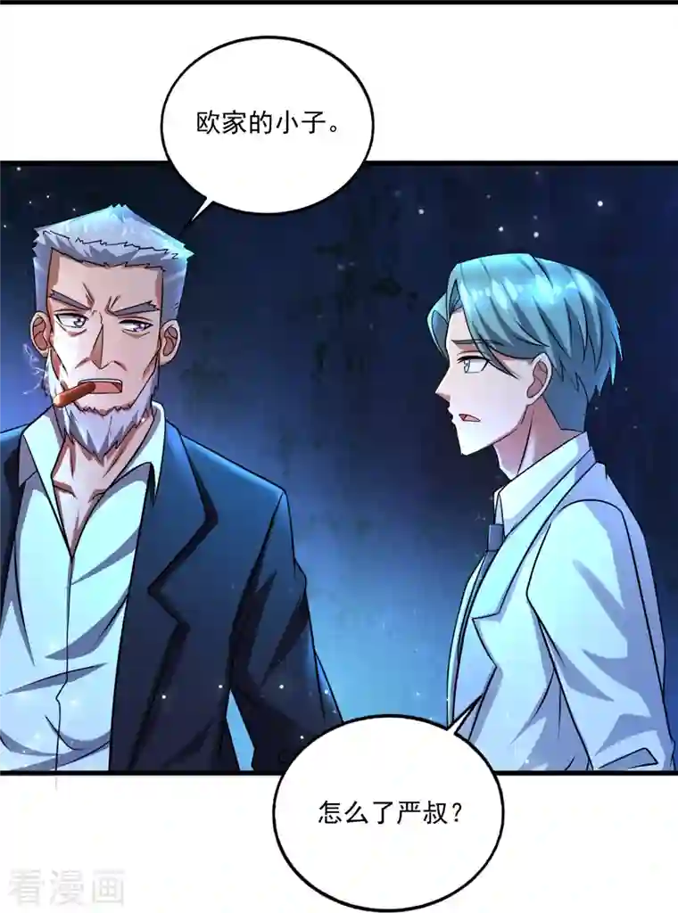 超能分化第48话 藏起来的秘密！