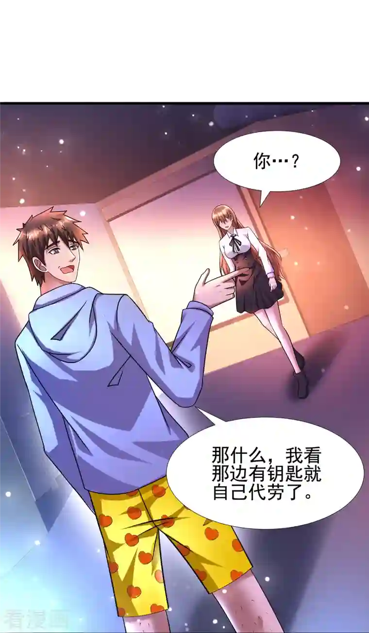 超能分化第48话 藏起来的秘密！