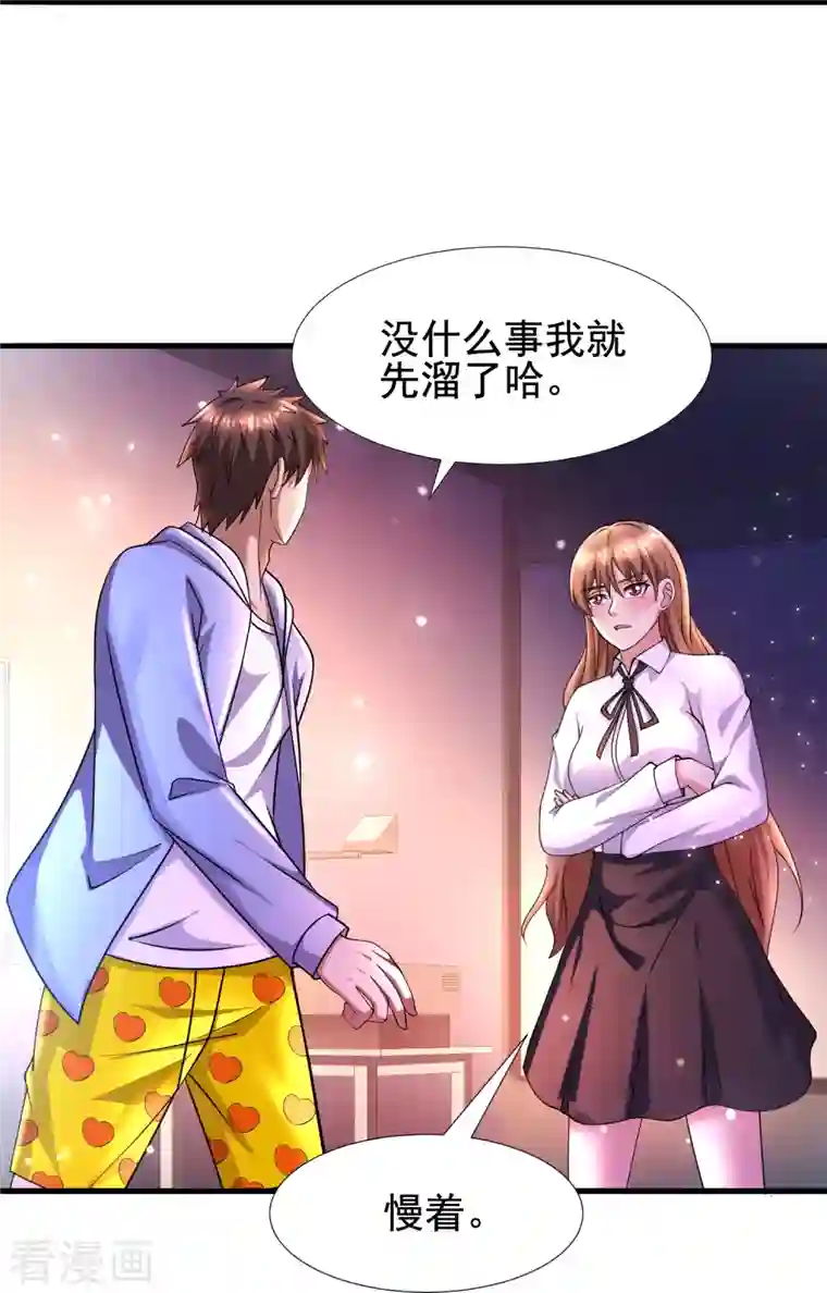 超能分化第48话 藏起来的秘密！