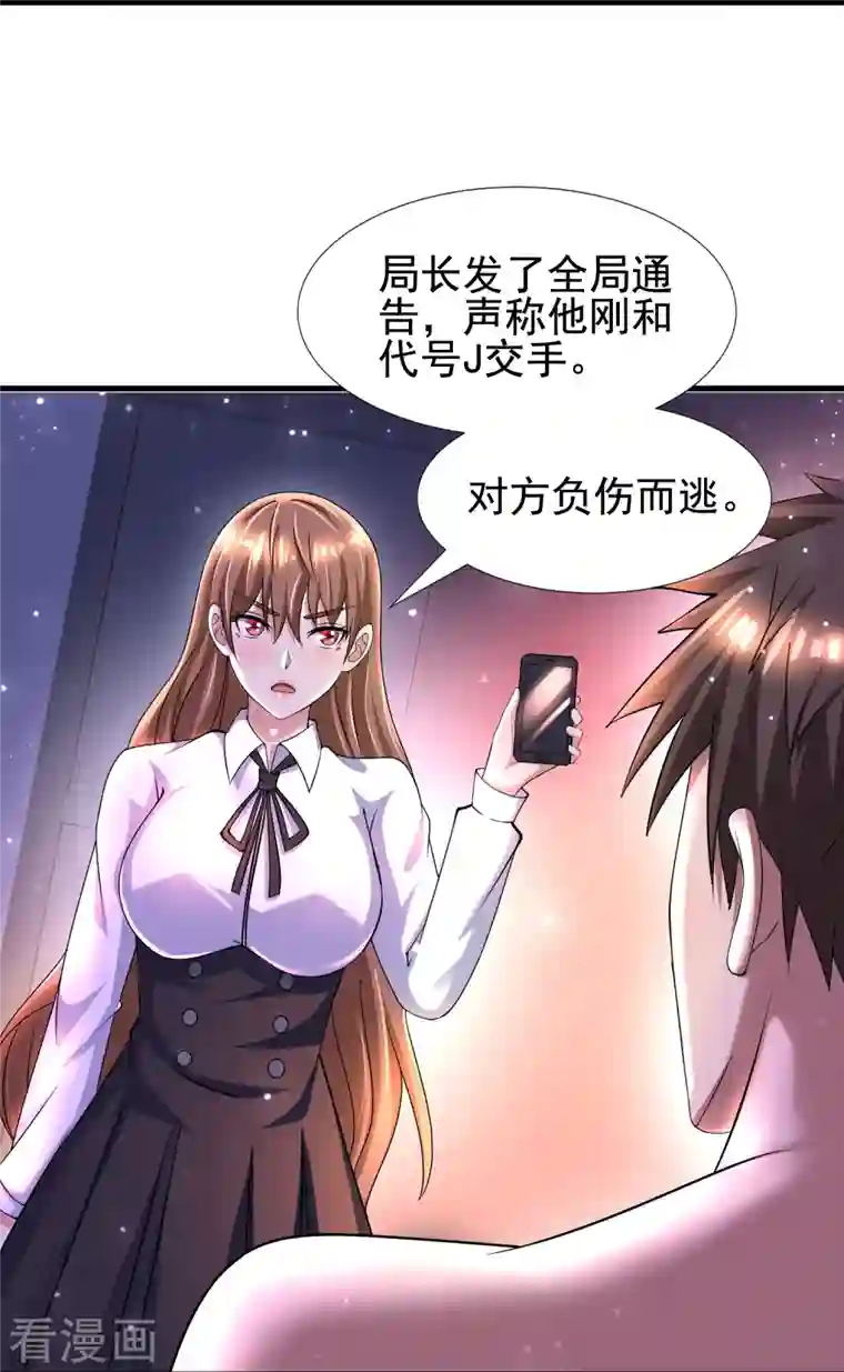 超能分化第48话 藏起来的秘密！