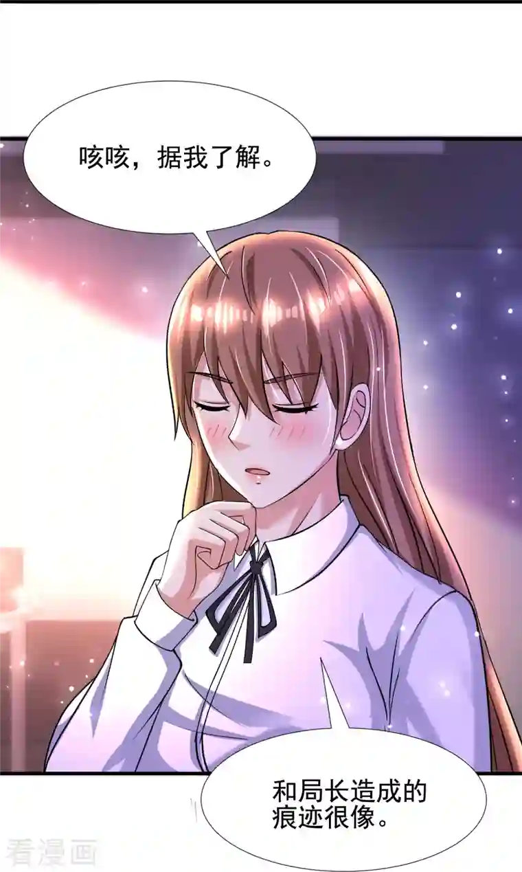 超能分化第48话 藏起来的秘密！