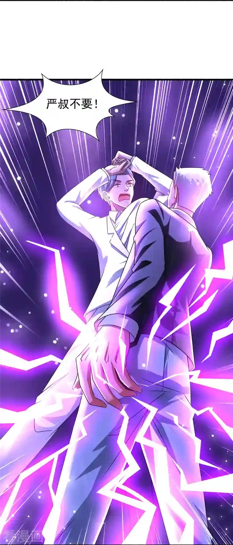 超能分化第48话 藏起来的秘密！