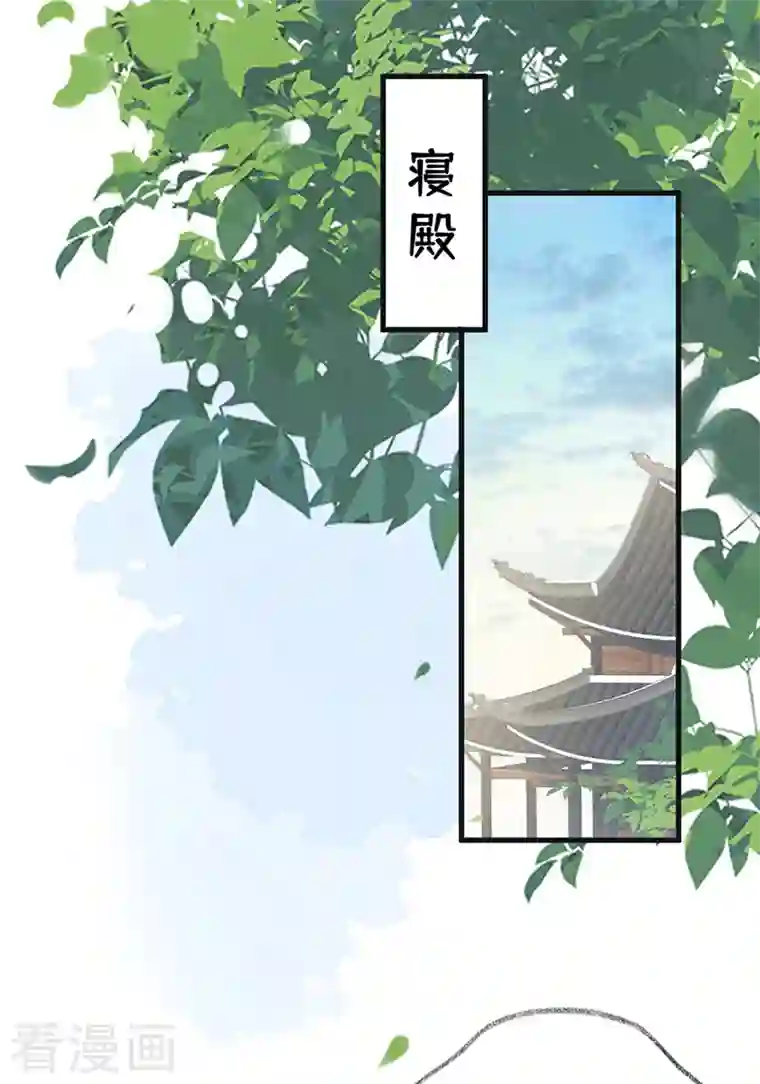 太后裙下臣第87话 “羞羞的事”