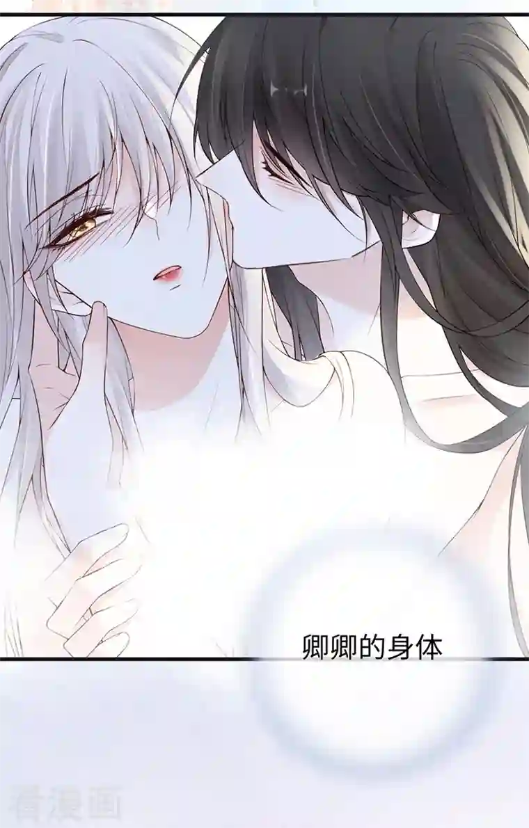 太后裙下臣第87话 “羞羞的事”