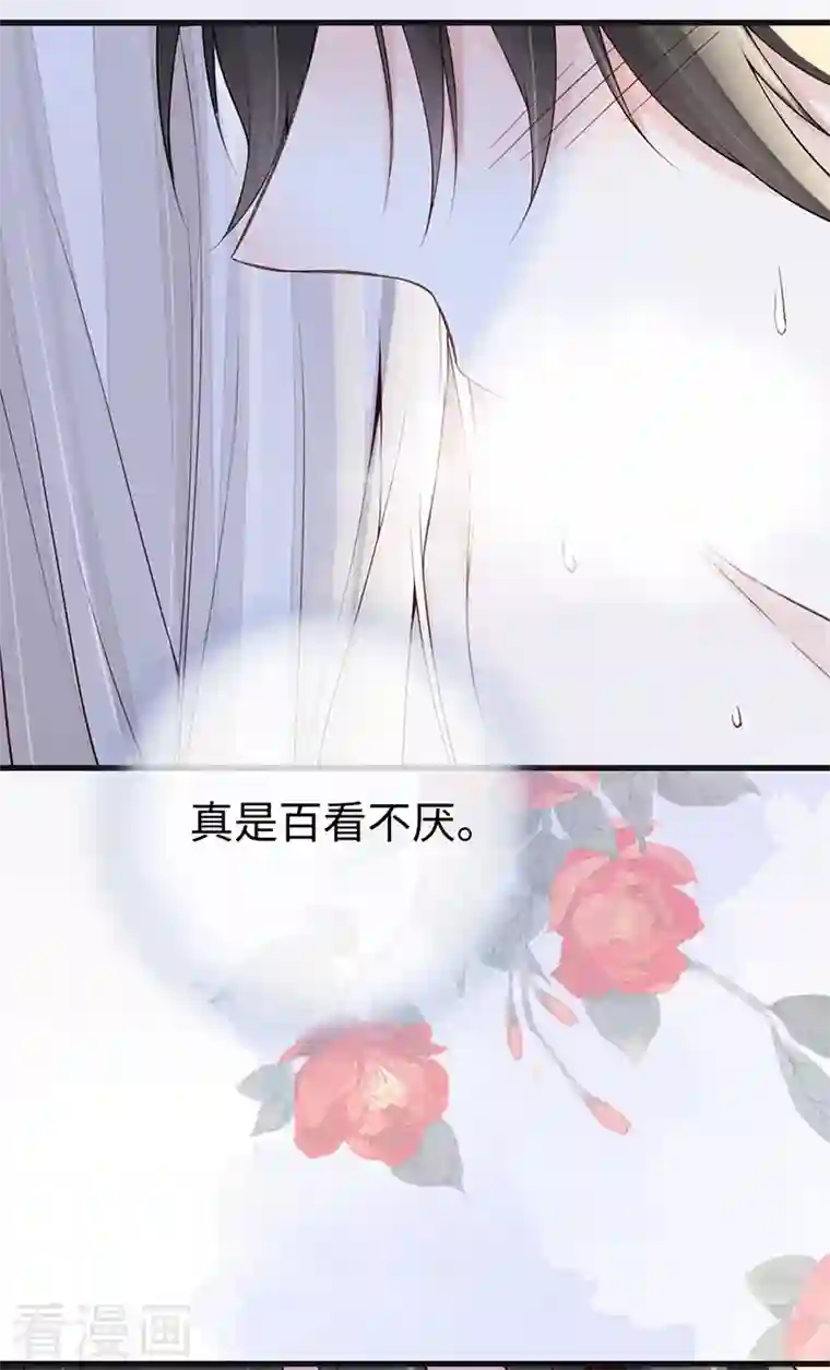 太后裙下臣第87话 “羞羞的事”