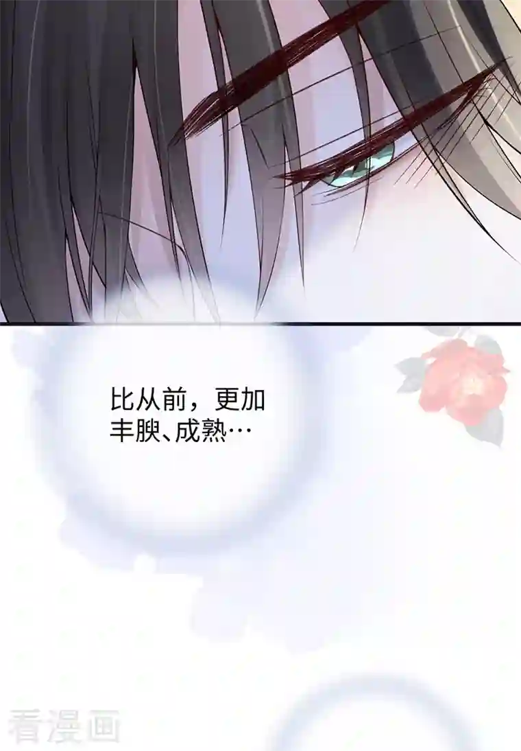 太后裙下臣第87话 “羞羞的事”