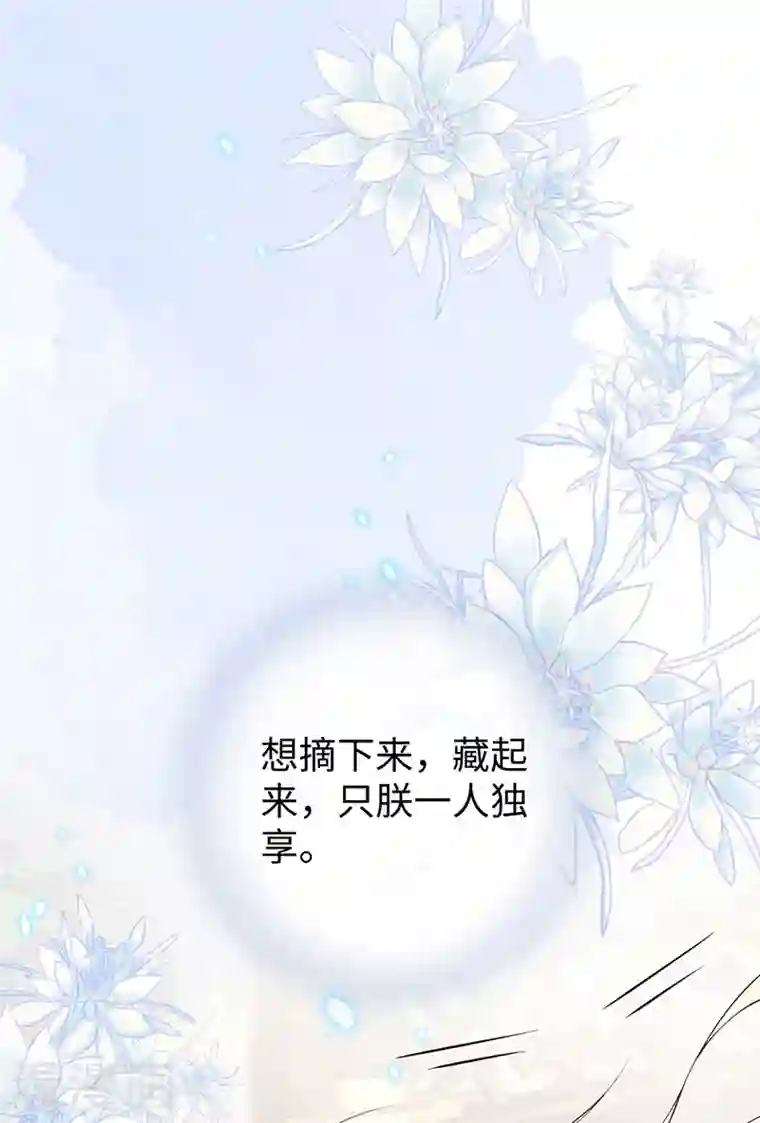 太后裙下臣第87话 “羞羞的事”