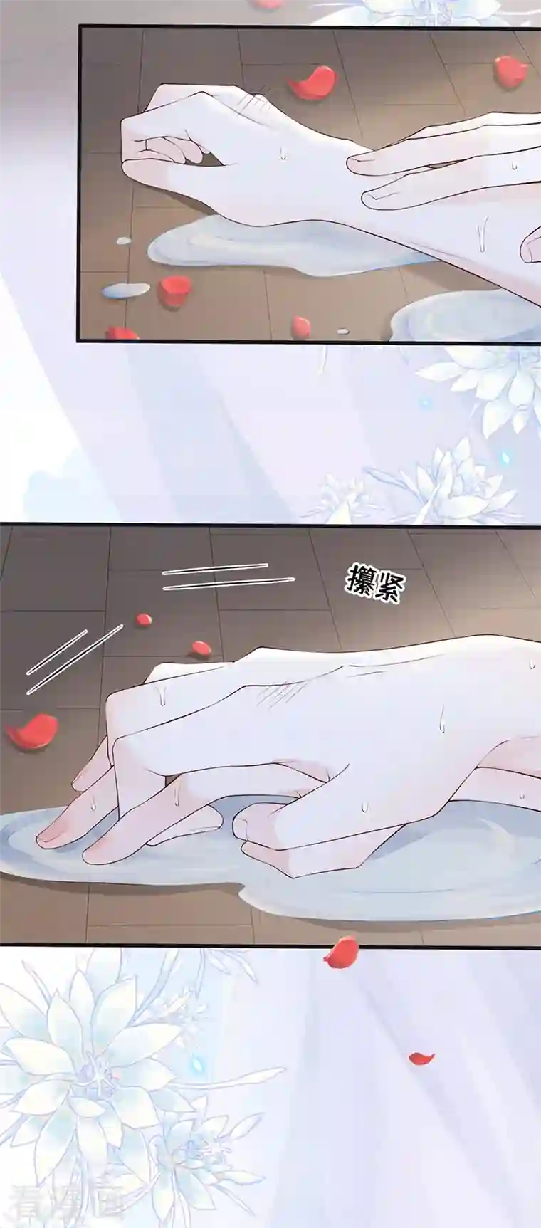 太后裙下臣第87话 “羞羞的事”